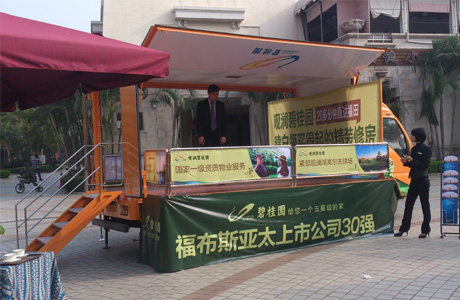 碧桂園，給您一個五星級的家