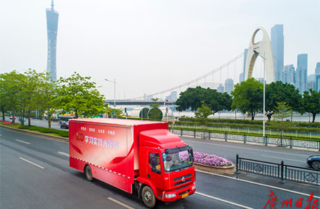建黨百年：學習實踐大篷車